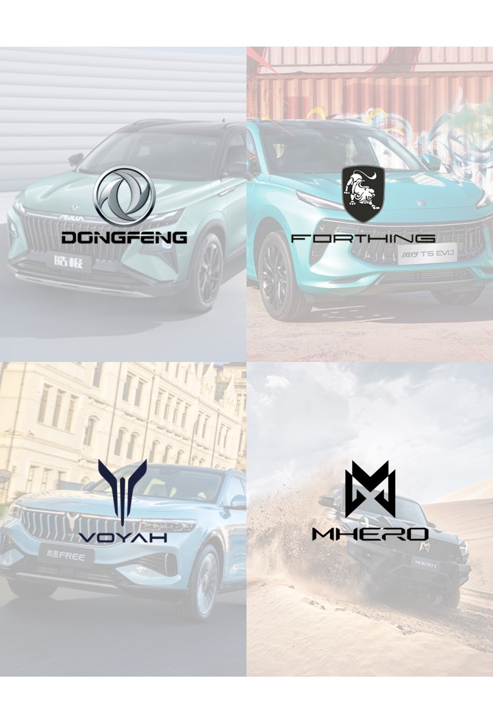 Бренды Dongfeng: Voyah, Forthing, MHero и Dongfeng с изображением автомобилей на фоне